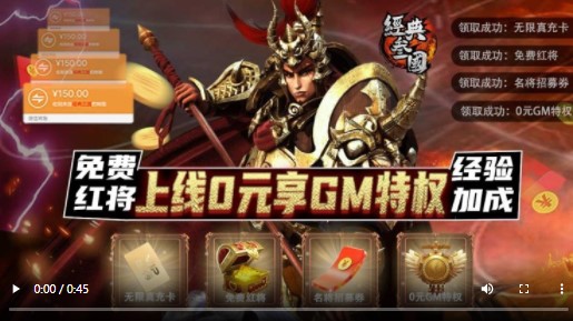 经典三国福利版
