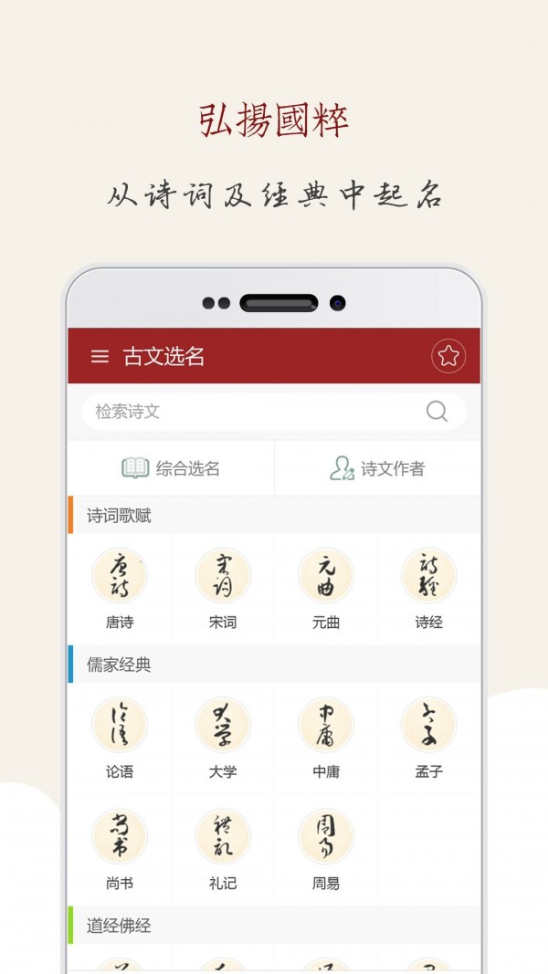 起名大师.jpg