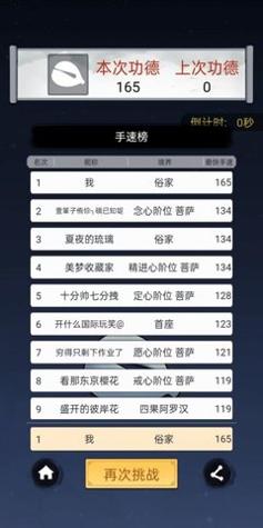 开挂的木鱼截图2