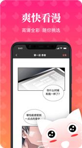 喵喵漫画免费版