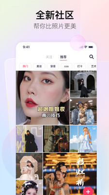 美图秀秀2021破解版