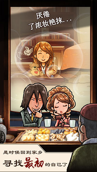 关东煮店人情故事1最新版 v1.0.2