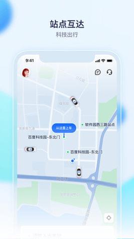 萝卜快跑截图0