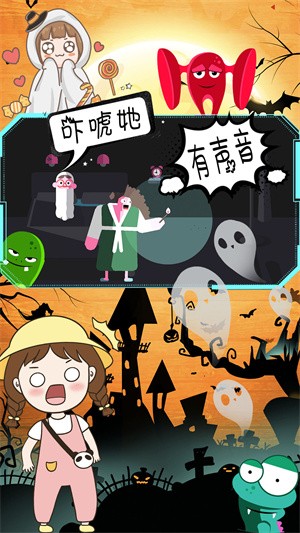 米加世界惊险鬼屋截图1