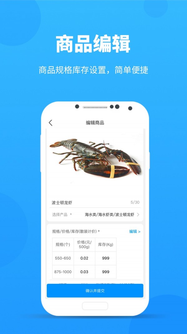 采鱼港卖家版 v1.4.2