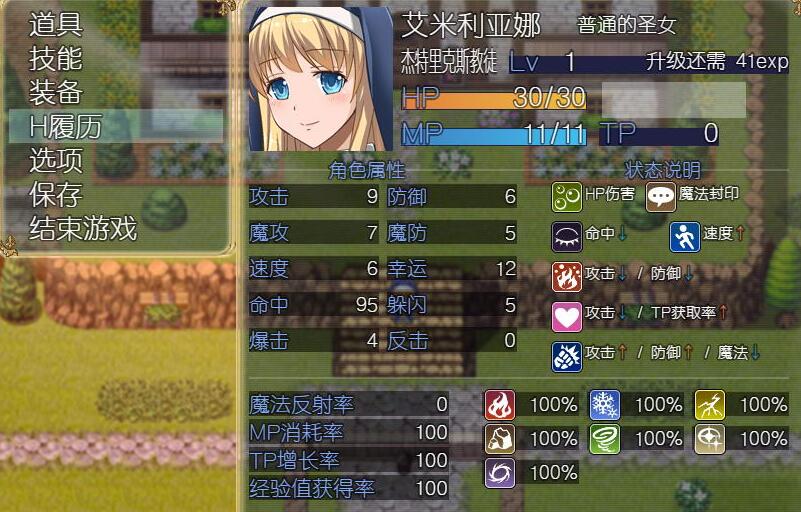 魔契的圣女截图0