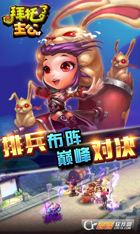 拜托了主公定制版 v1.0