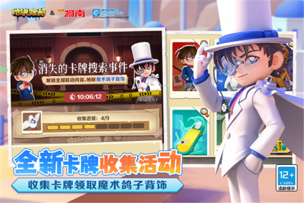 地铁跑酷(全皮肤版)截图0