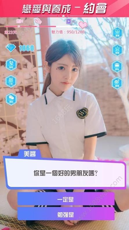 恋爱与养成 v3.0.5