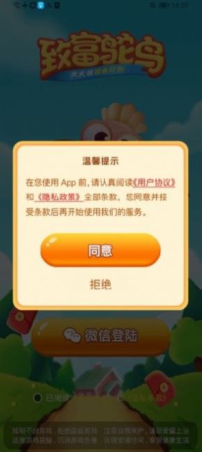 最强火鸡红包版 截图2