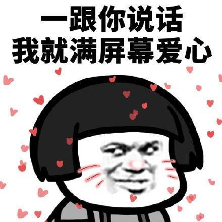  我一跟你聊天你就哦哦哦嗯嗯嗯的回复我表情包图片截图0