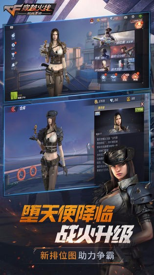 穿越火线-枪战王者截图0