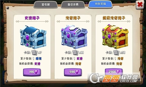 侠盗奇兵截图2