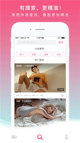 mm101美女图库高清图片 v1.0