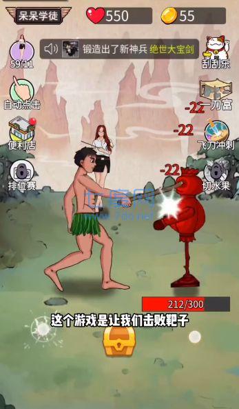 最牛剑客游戏无限金币