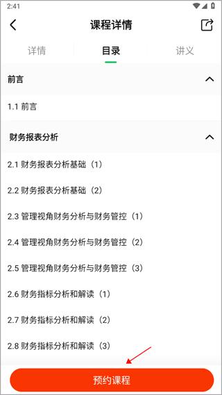 柠檬云课堂