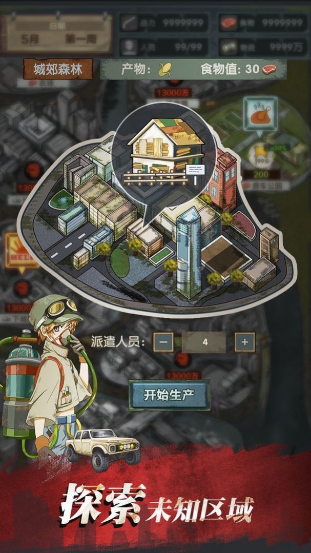最终庇护所月夜截图1