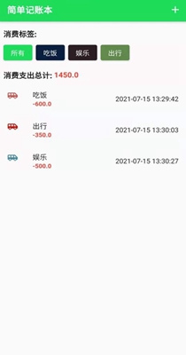 全民记账本.jpg