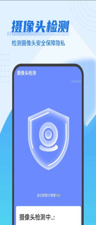 青春无忧清理卫士截图1