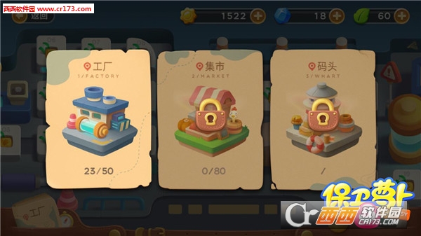 保卫萝卜3内测版【免激活码】 V1.4.0 安卓版