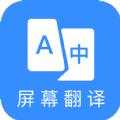 芒果游戏翻译器免费安装