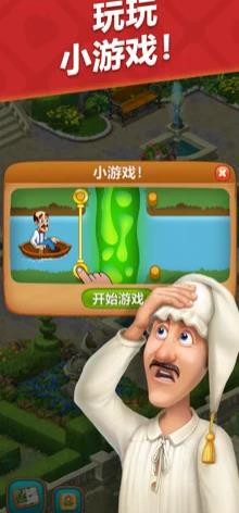梦幻花园2024春节版截图0