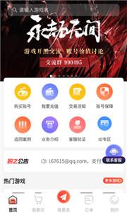 盼之代售账号交易