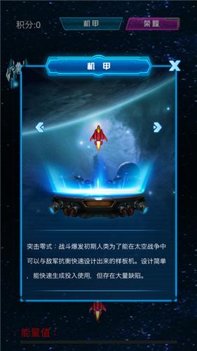 机甲战争起源截图0