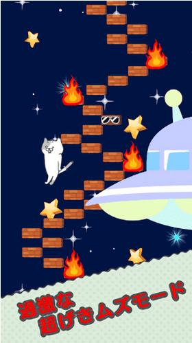 猫的台阶截图0