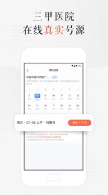 小鹿中医APP手机客户端图片2