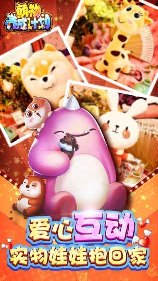萌物养成计划 版本：v1.0.0.4400