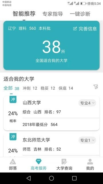 趣考截图0