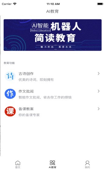 简读文学截图0