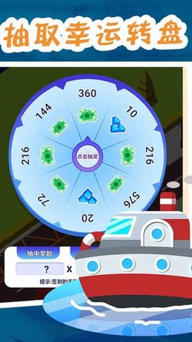 海鲜市场大亨截图0