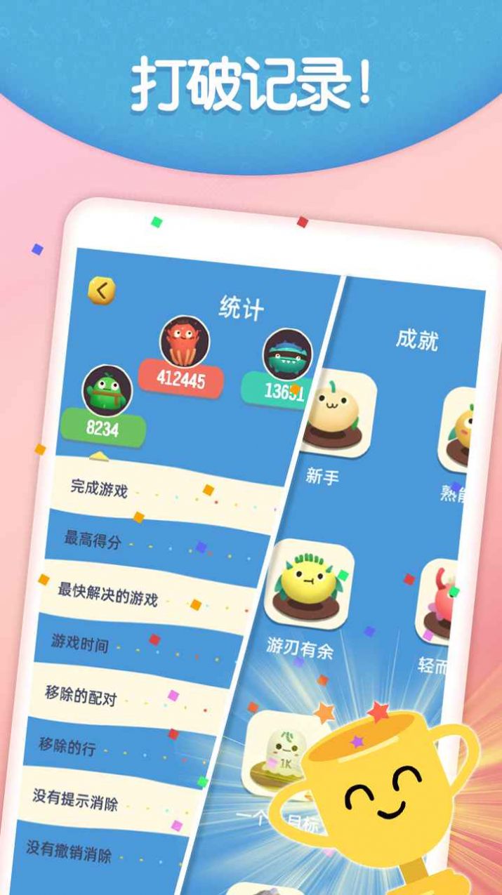 脑洞消数字游戏官方版 截图2