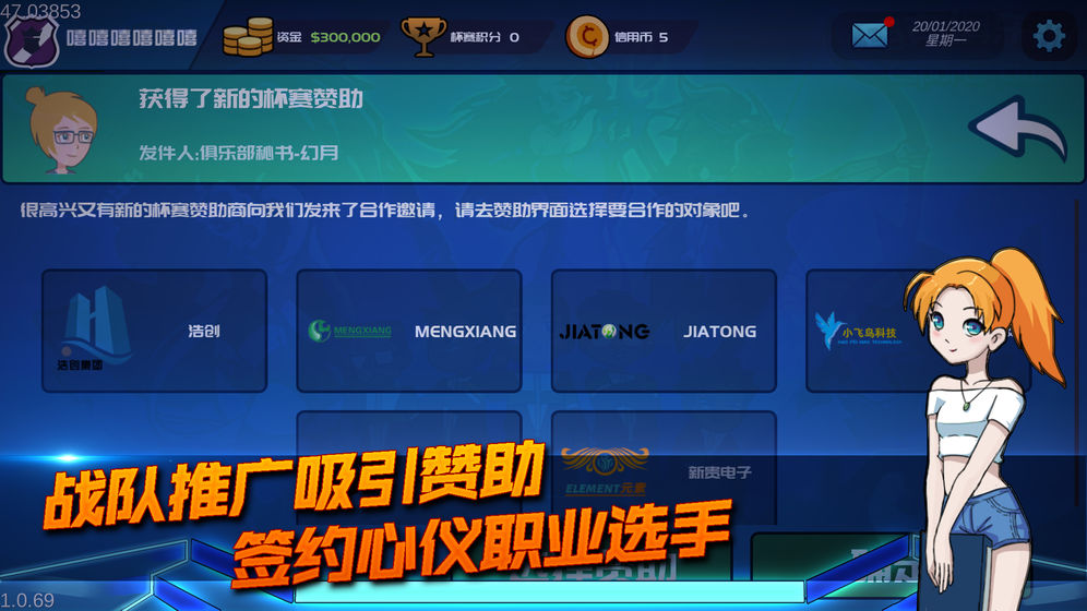 电竞俱乐部游戏最新版中文版 截图1