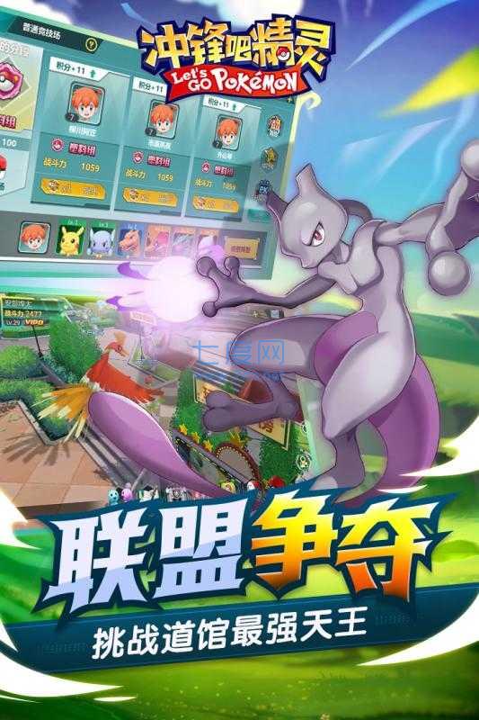 冲锋吧精灵破解版截图0
