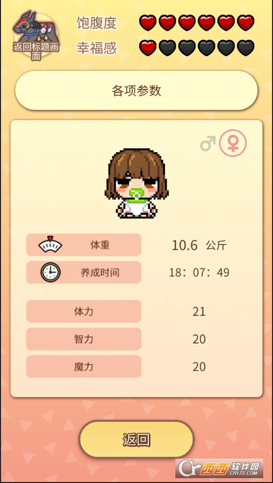 命运/Ixtella Link中文版 v1.0.1安卓版