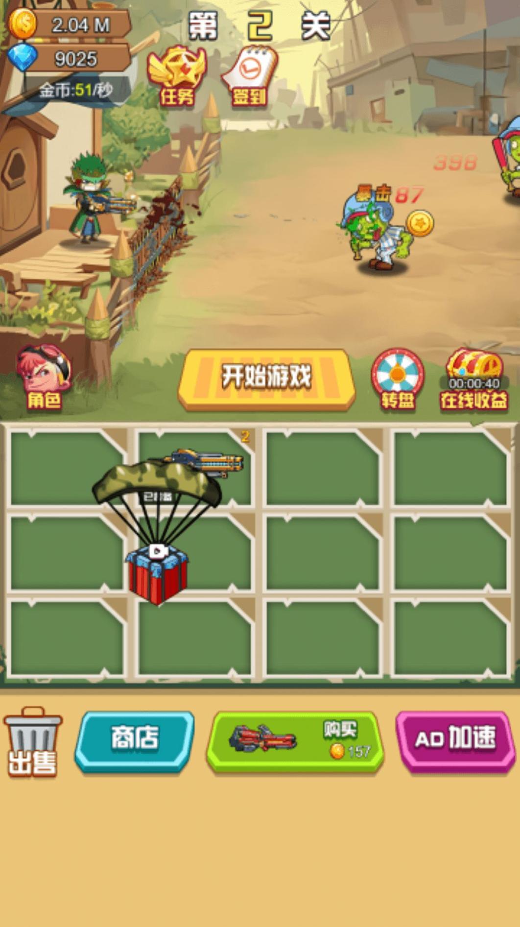 放置射击僵尸作战截图2