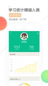 知米背单词  v5.2.2
