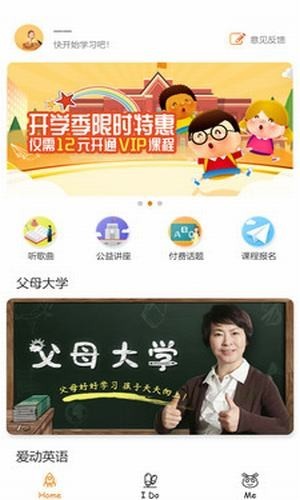三桥英语
