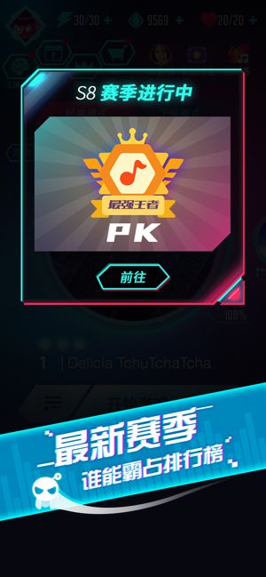抖音音跃球球节奏达人无限爱心安卓版图片2