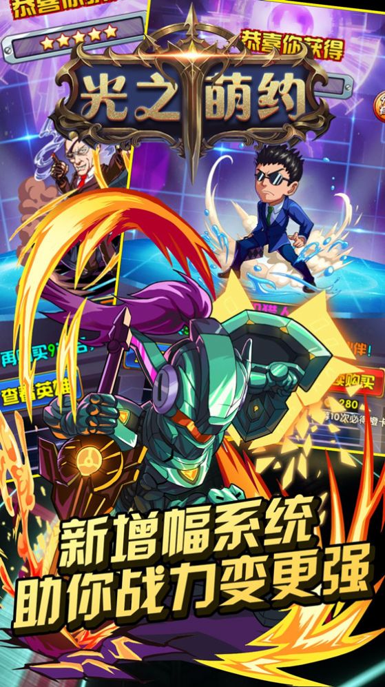 光之萌约永恒赞歌手游官方版  v4.5.2