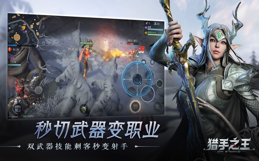 猎手之王手游截图2
