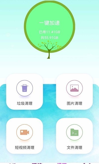 极速清理杀毒.jpg