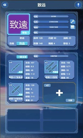 海战棋2中文版破解版无限石油