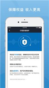飞豹出行司机版