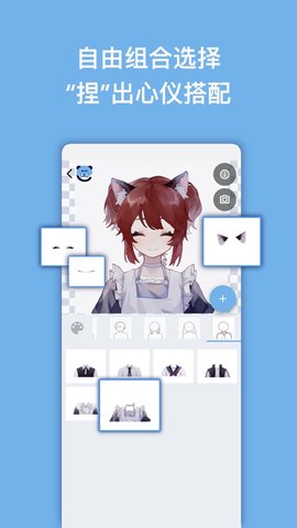 捏咔neka截图0