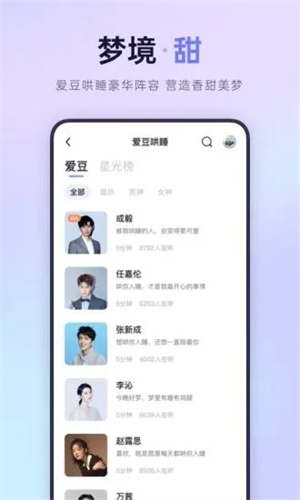 小睡眠最新版截图1