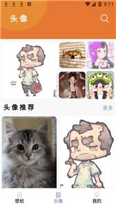 小熊桌面截图2
